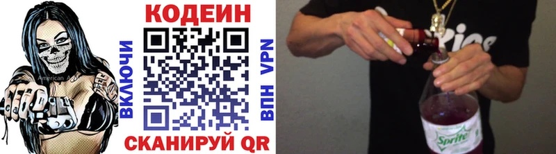 Кодеин напиток Lean (лин)  Купить где  Гаврилов Посад 