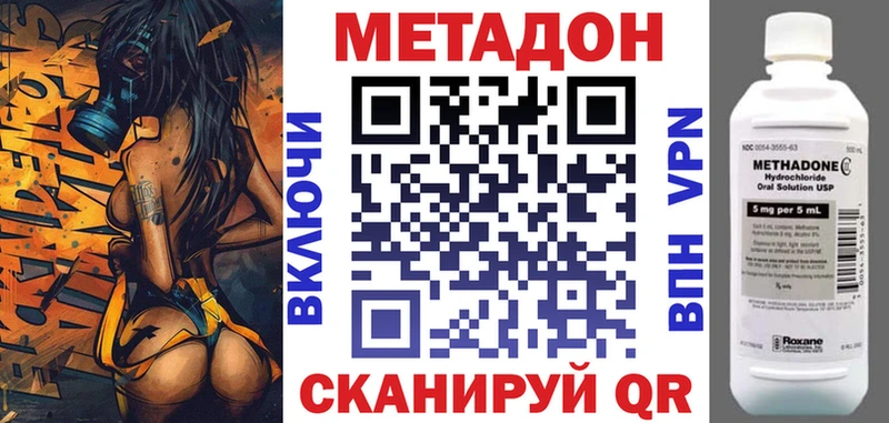 Купить где  Гаврилов Посад  МЕТАДОН кристалл 