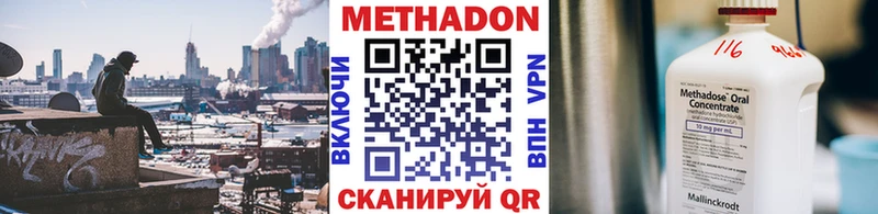 Метадон кристалл Гаврилов Посад